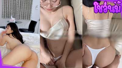 คลิปหลุด น้องแอม amam7078 onlyfans สาวแว่น ยั่วสวาท โดนแฟนหนุ่มจับเย็ดคาชุด หันตูดให้เย็ดหีท่าหมา กระแทกเน้นๆจนน้ำแตก