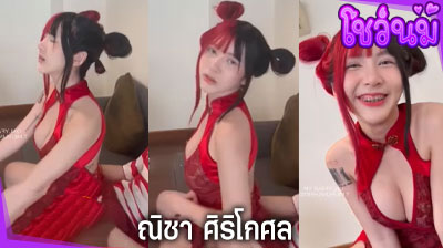 คลิปหลุด ณิชา ศิริโกศล Jeedjad_ss น้องจี๊ดจ๊าด Onlyfans ชุดสาวหมวยน่าเย็ด มายั่วควย  ขออมควย จนเสียวจับเย็ดจนน้ำแตก