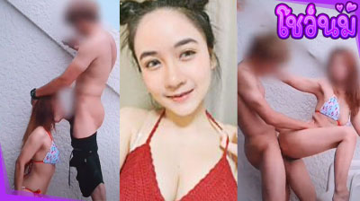 คลิปหลุด น้องบี dirtybangg69 งานคู่เทพ โดนแฟนหนุ่มจับเย็ดหี ในโรงแรมหรูริมชายหาด ลีลาเด็ดทั้งคู่เลย โดนท่าหมาเข้าไปถึงกับน้ำแตก