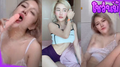 คลิปหลุด น้องมีนา งานOnlyfans ใส่ชุดนอนไม่ได้นอน เอานิ้วเขี่ยรูหีตัวเองโชว์หน้ากล้องอย่างมันส์ ก่อนจะใช้ควยปลอมยัดหีเข้าออกรัวๆ