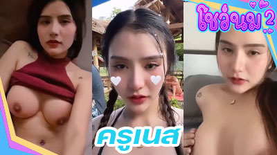 คลิปหลุด ครูเนส Onlyfans สาวงานแรร์ มัดรวมคลิปเสียว โพสท่ายั่วเย็ดโชว์หน้ากล้องฟินๆ จากนั้นโดนพี่เทพจับเย็ดหีรัวๆ