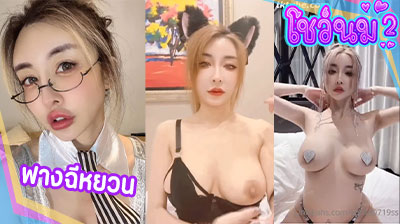 คลิปหลุด ฟางฉีหยวน sprite0719ss Onlyfans สาวแซ่บ เน็ตไอดอลไต้หวัน รวมคลิป ที่กำลังเป็นข่าวดัง ยั่วเย็ด 雪碧 方祺媛