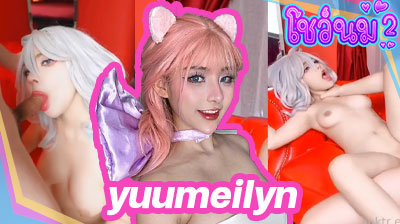 คลิปหลุด yuumeilyn linhi_cute Meiilyn ที่กำลังเป็นกระแส สาวหน้าหมวย ยั่วเย็ดสุดๆคนนี้ เจอพี่เทพจับเย็ดจนน้ำหีแฉะ