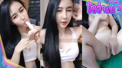 คลิปหลุด น้องมะนาว IDX-67276711 Mlive สาวไทยสายเซ็กซี่ โพสท่าอ่อยคนดูฟินๆ ก่อนจะค่อยๆแก้ผ้าให้ดูอย่างเสียวเลย